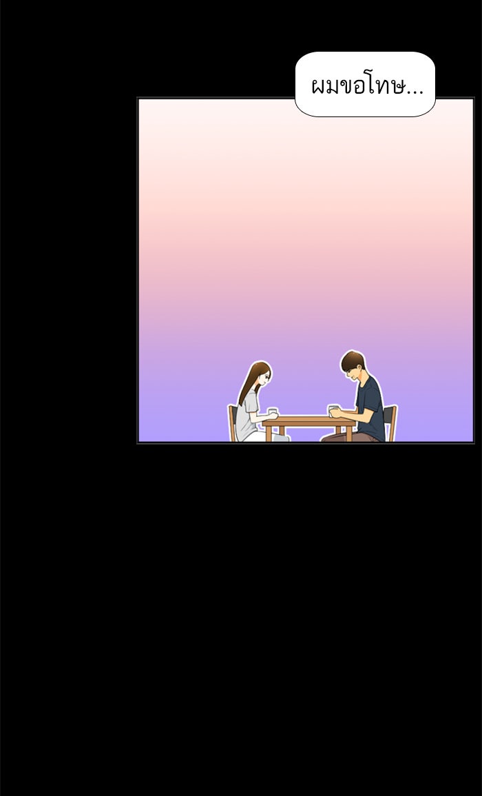 เด็กห้องนี้ มีแปลก - หน้า 24