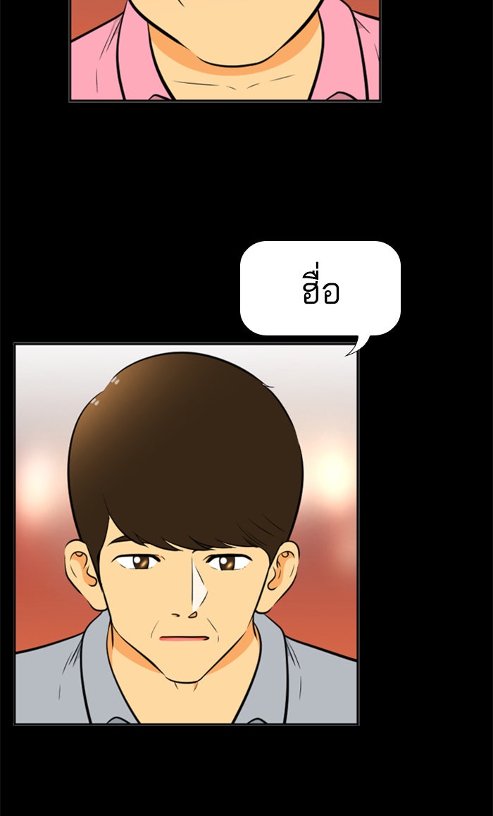 เด็กห้องนี้ มีแปลก - หน้า 28