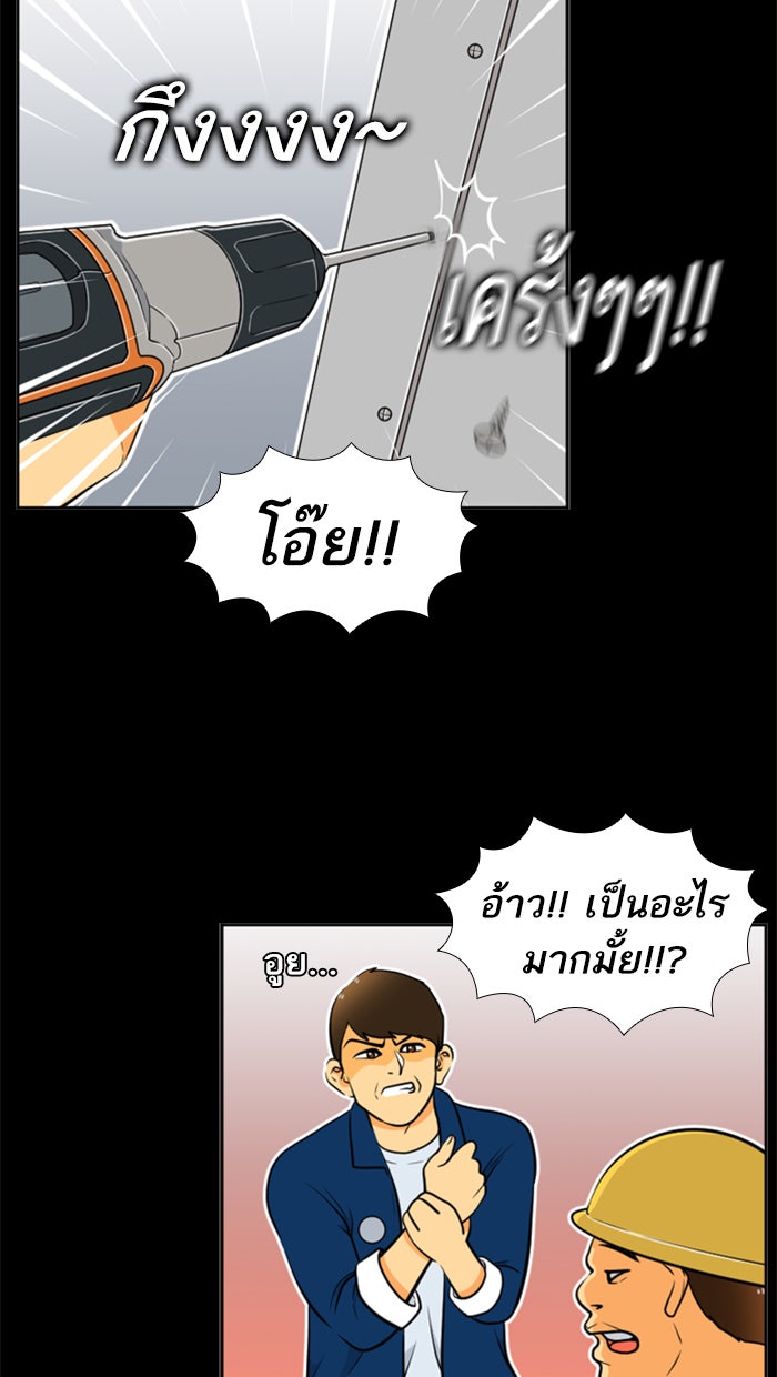 เด็กห้องนี้ มีแปลก - หน้า 42