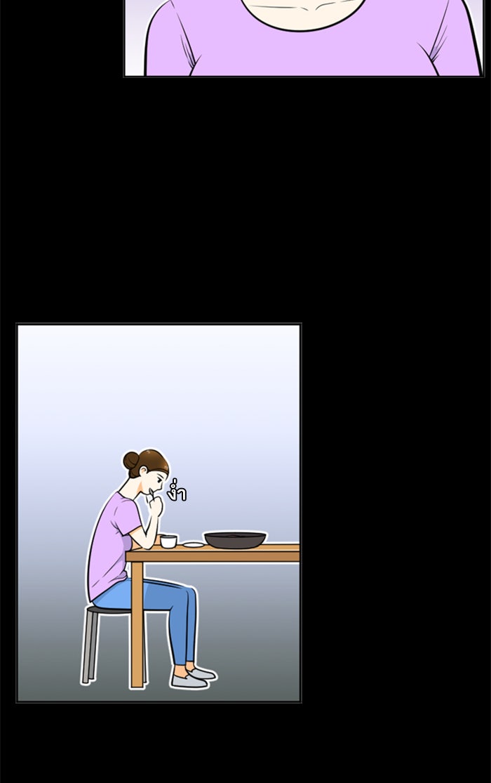 เด็กห้องนี้ มีแปลก - หน้า 49