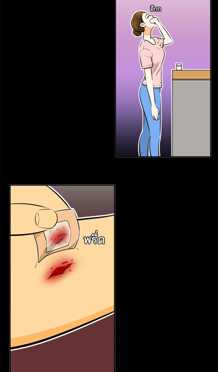 เด็กห้องนี้ มีแปลก - หน้า 54
