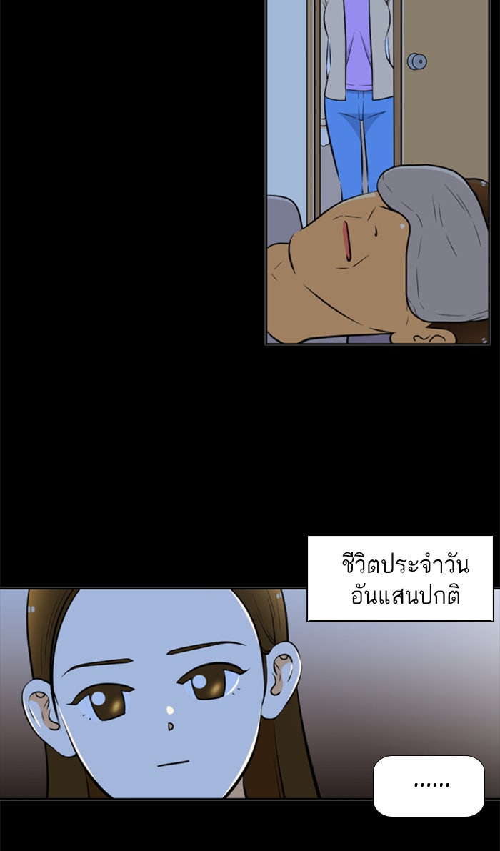 เด็กห้องนี้ มีแปลก - หน้า 61