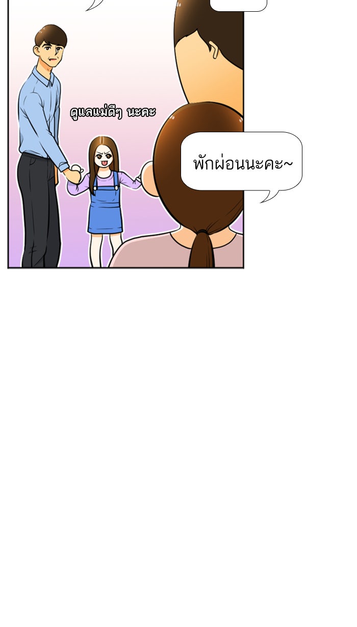 เด็กห้องนี้ มีแปลก - หน้า 11