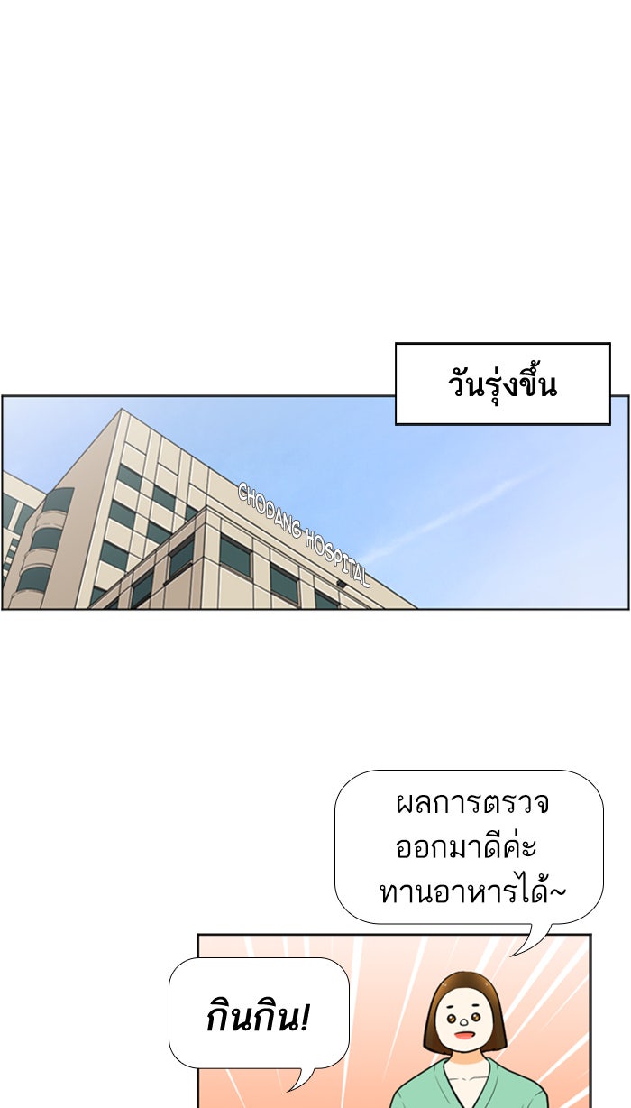 เด็กห้องนี้ มีแปลก - หน้า 12