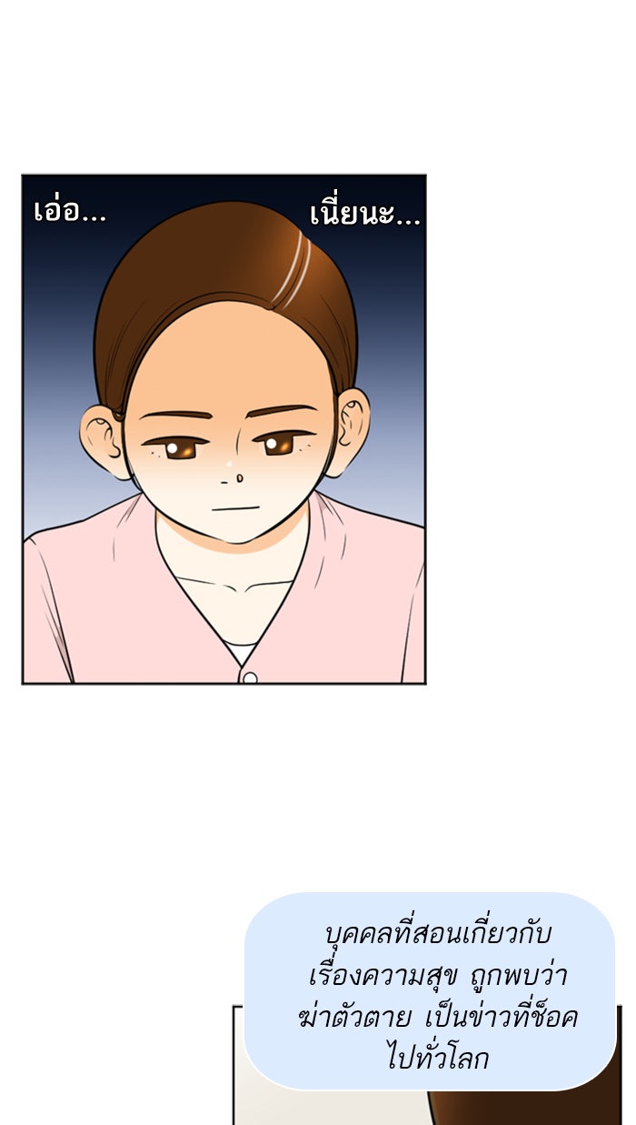 เด็กห้องนี้ มีแปลก - หน้า 14