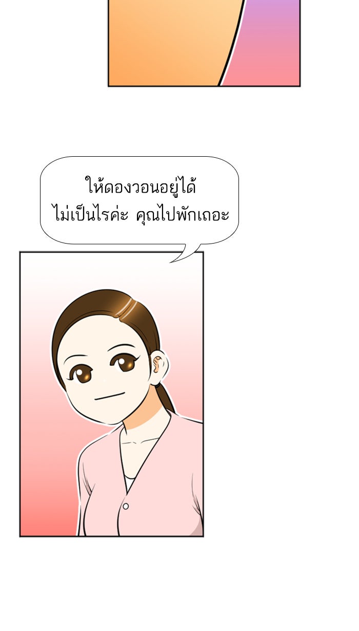 เด็กห้องนี้ มีแปลก - หน้า 9