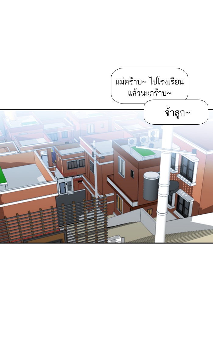 เด็กห้องนี้ มีแปลก - หน้า 1