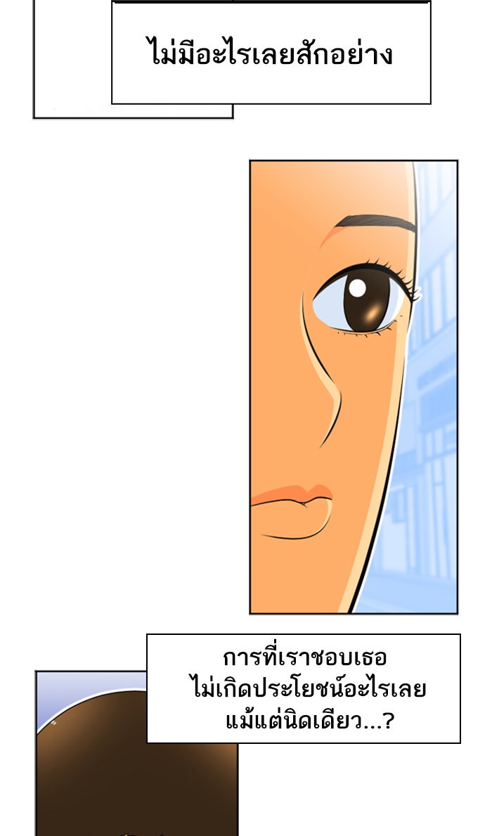 เด็กห้องนี้ มีแปลก - หน้า 10
