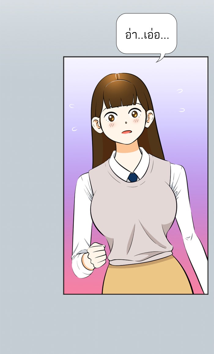 เด็กห้องนี้ มีแปลก - หน้า 13