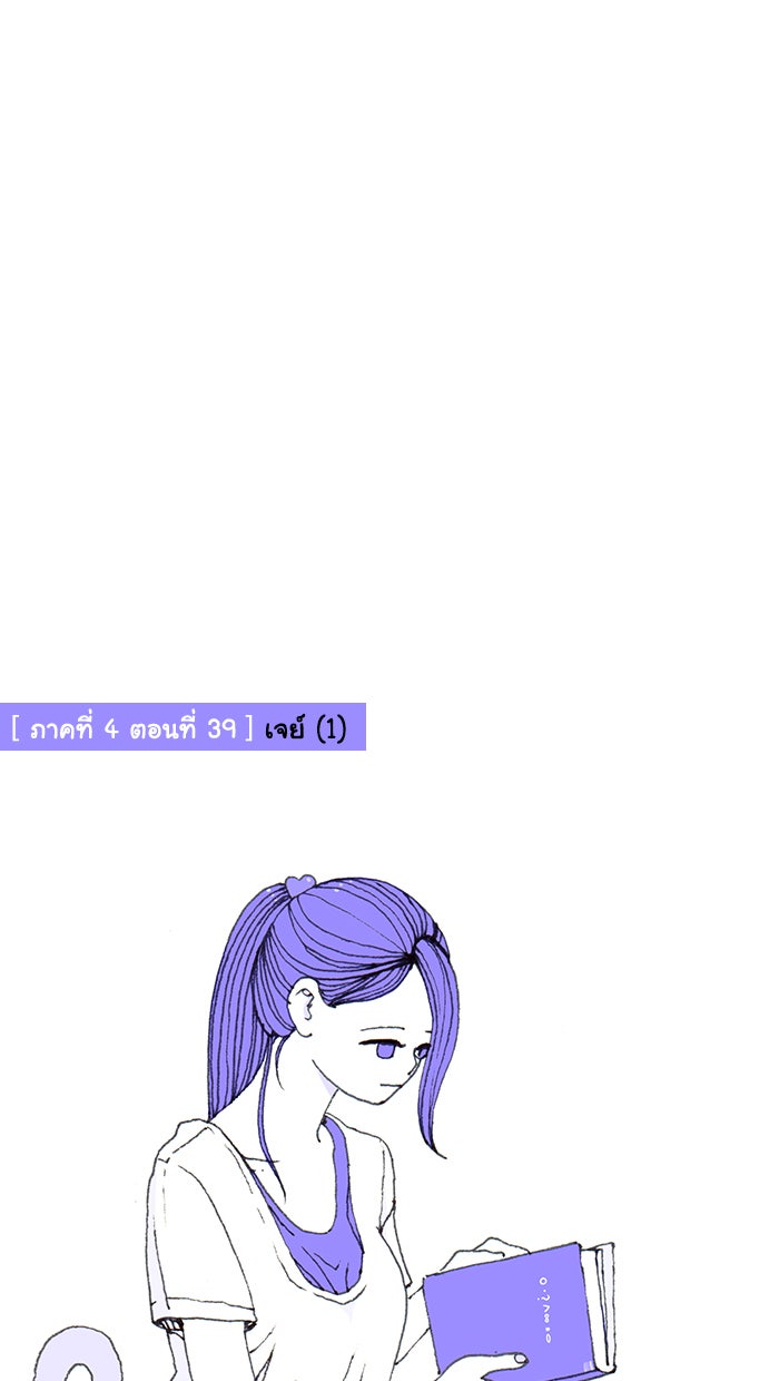 เด็กห้องนี้ มีแปลก - หน้า 20