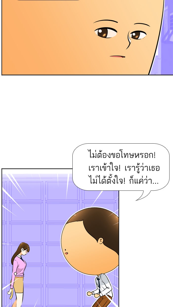 เด็กห้องนี้ มีแปลก - หน้า 38