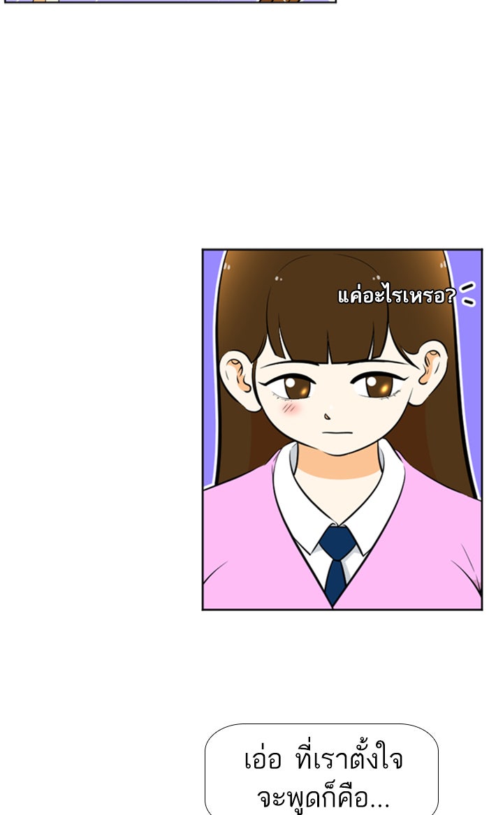 เด็กห้องนี้ มีแปลก - หน้า 39