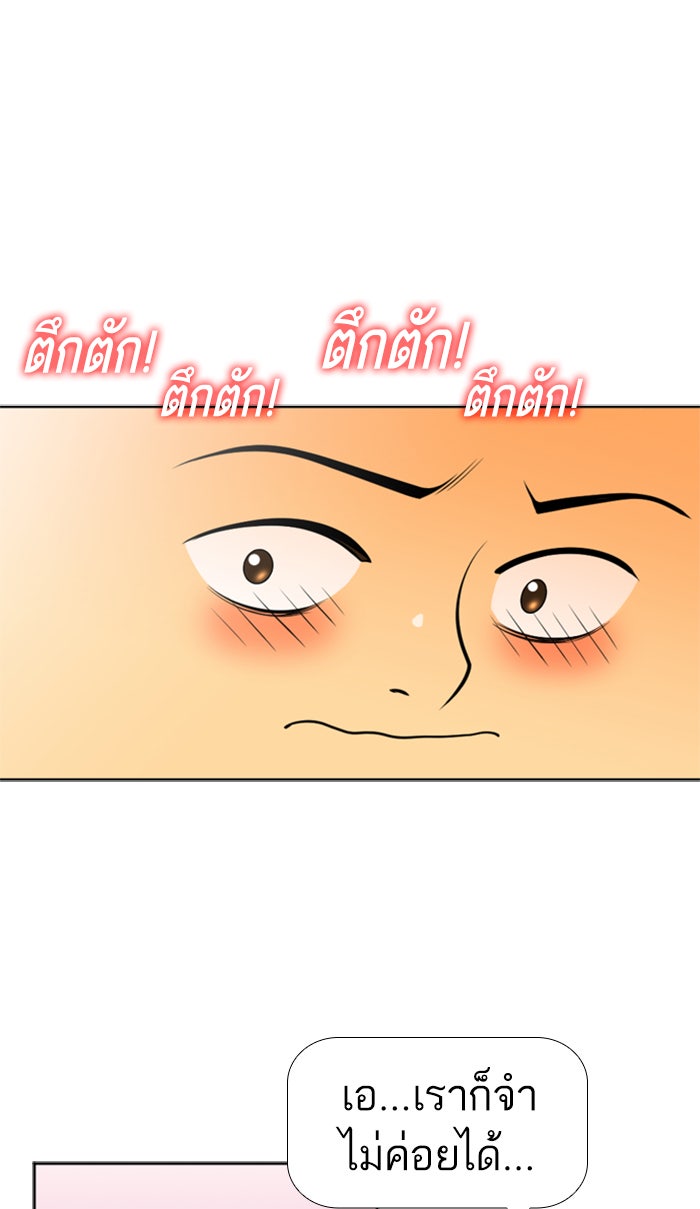 เด็กห้องนี้ มีแปลก - หน้า 42