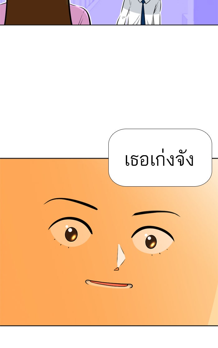 เด็กห้องนี้ มีแปลก - หน้า 51