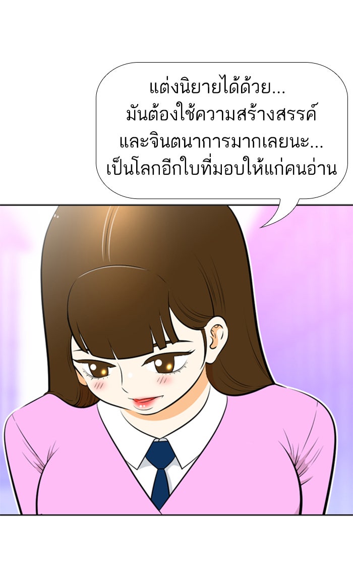 เด็กห้องนี้ มีแปลก - หน้า 52