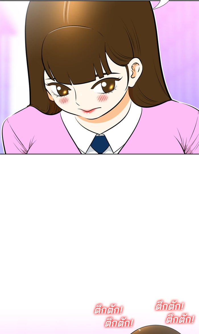เด็กห้องนี้ มีแปลก - หน้า 55