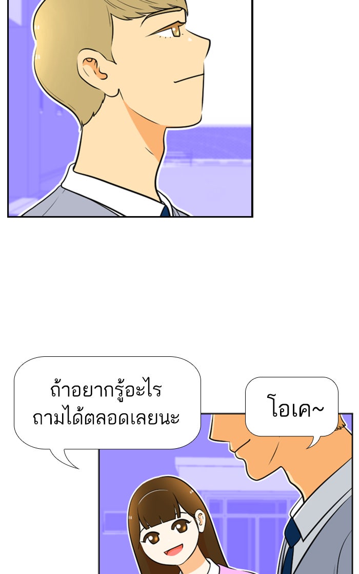 เด็กห้องนี้ มีแปลก - หน้า 27