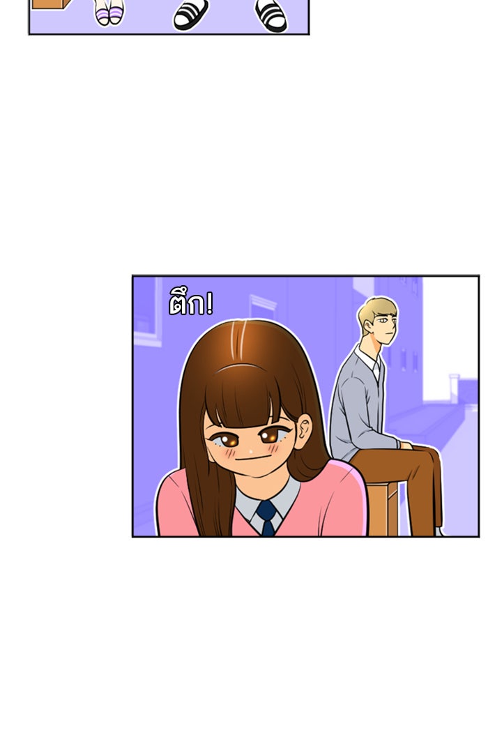 เด็กห้องนี้ มีแปลก - หน้า 29
