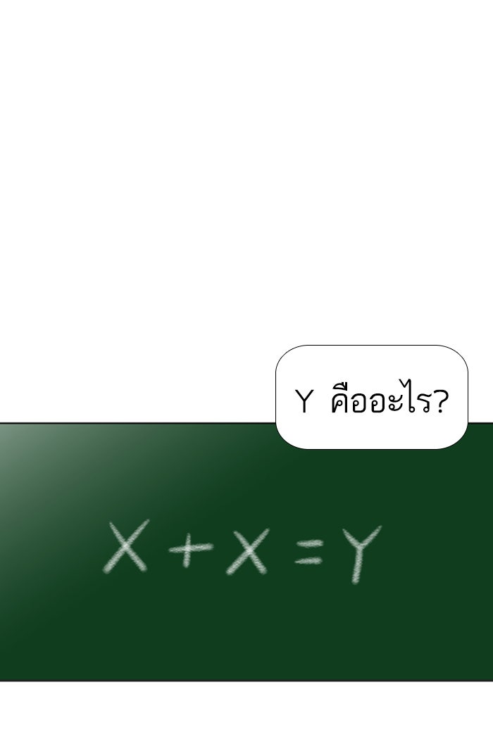 เด็กห้องนี้ มีแปลก - หน้า 31