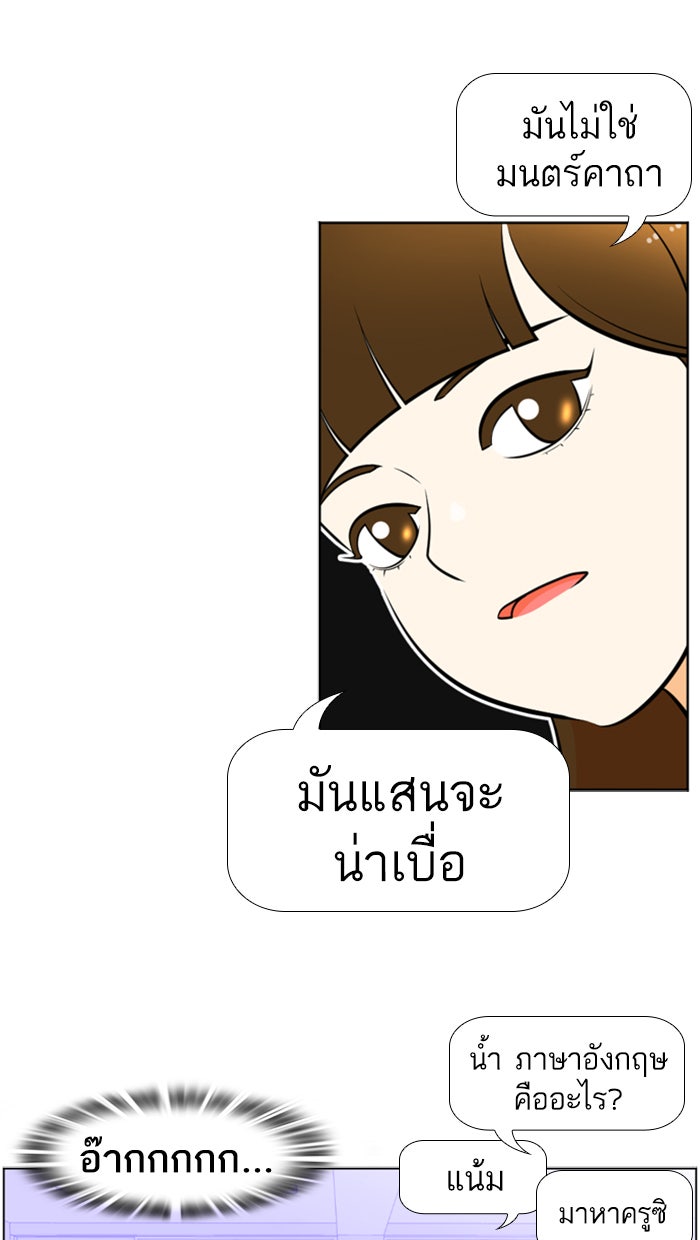 เด็กห้องนี้ มีแปลก - หน้า 39