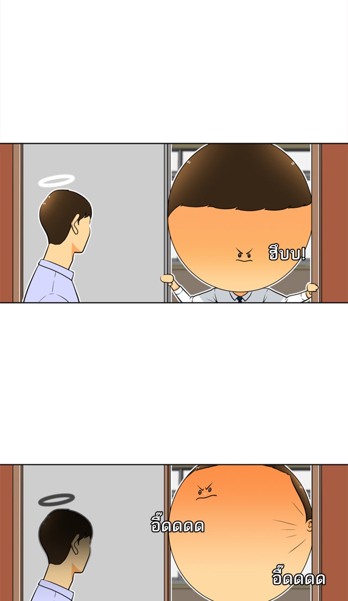 เด็กห้องนี้ มีแปลก - หน้า 42