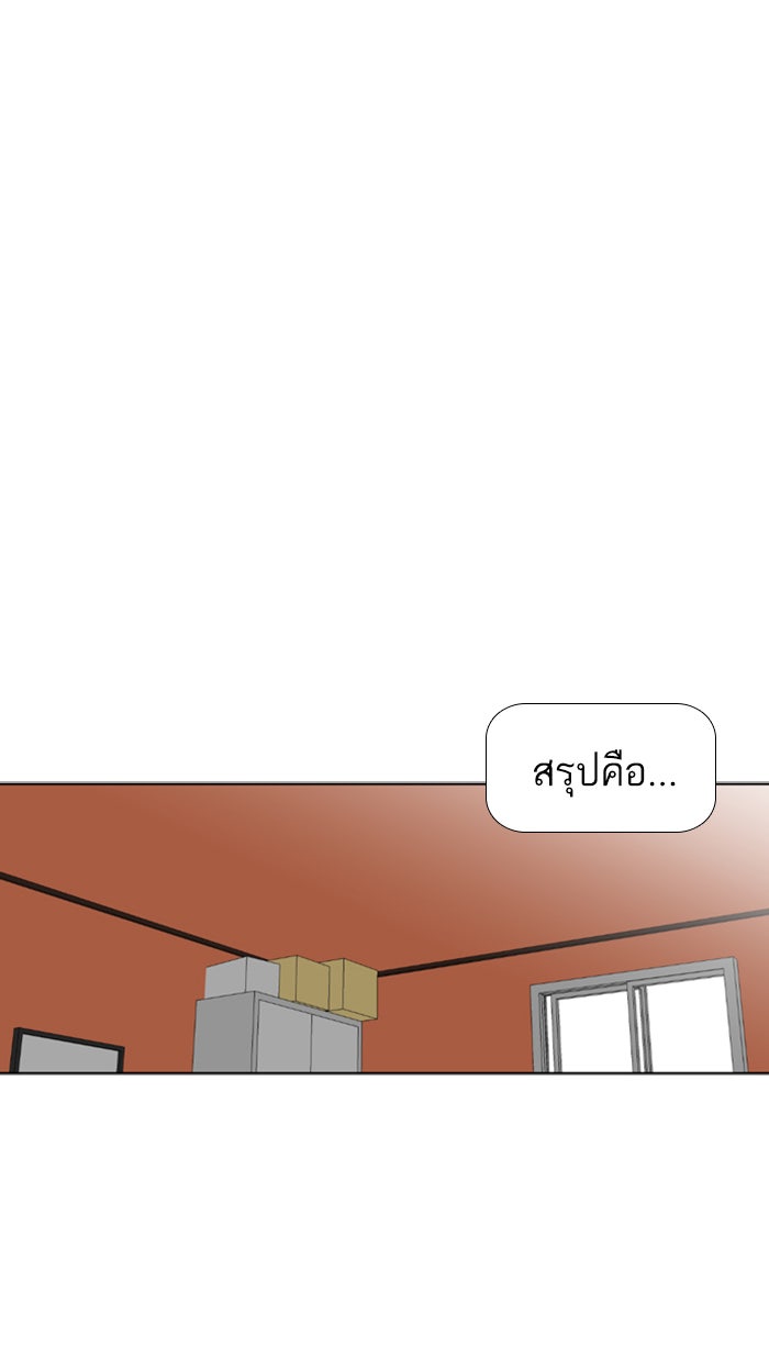 เด็กห้องนี้ มีแปลก - หน้า 47