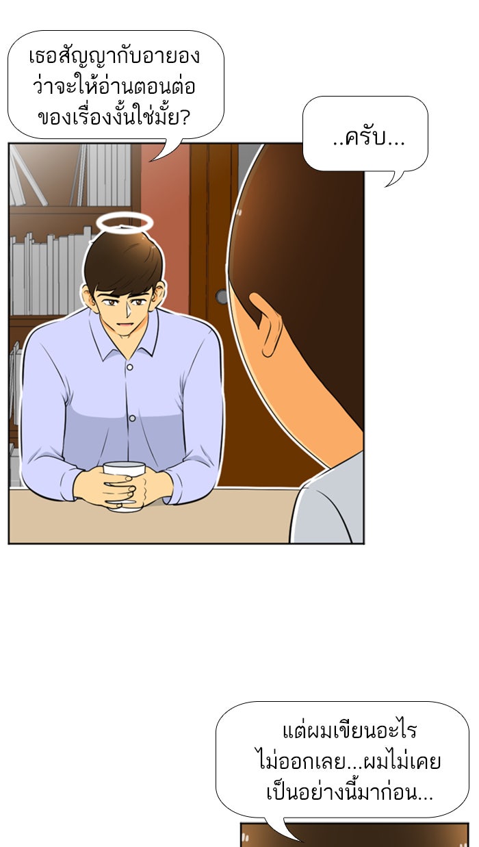 เด็กห้องนี้ มีแปลก - หน้า 48