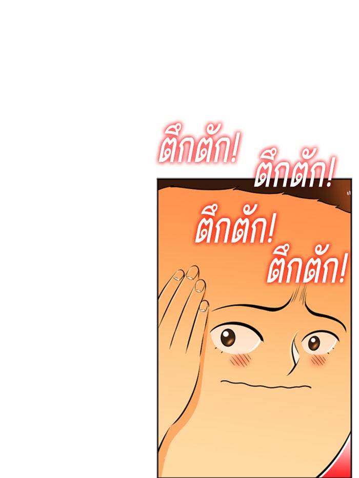 เด็กห้องนี้ มีแปลก - หน้า 55