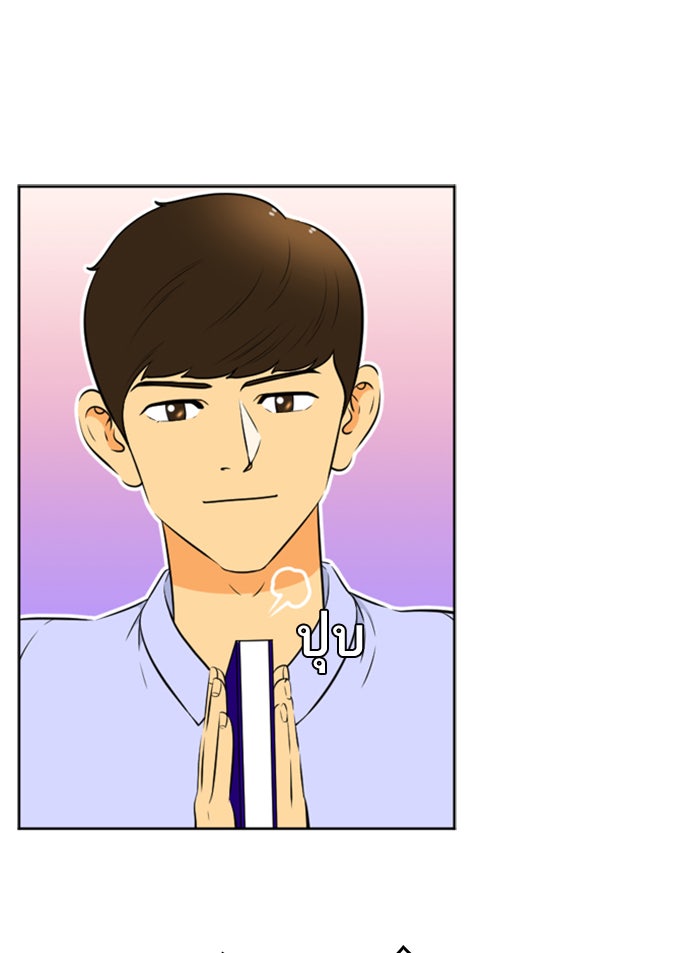เด็กห้องนี้ มีแปลก - หน้า 57