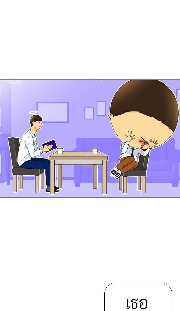 เด็กห้องนี้ มีแปลก - หน้า 59