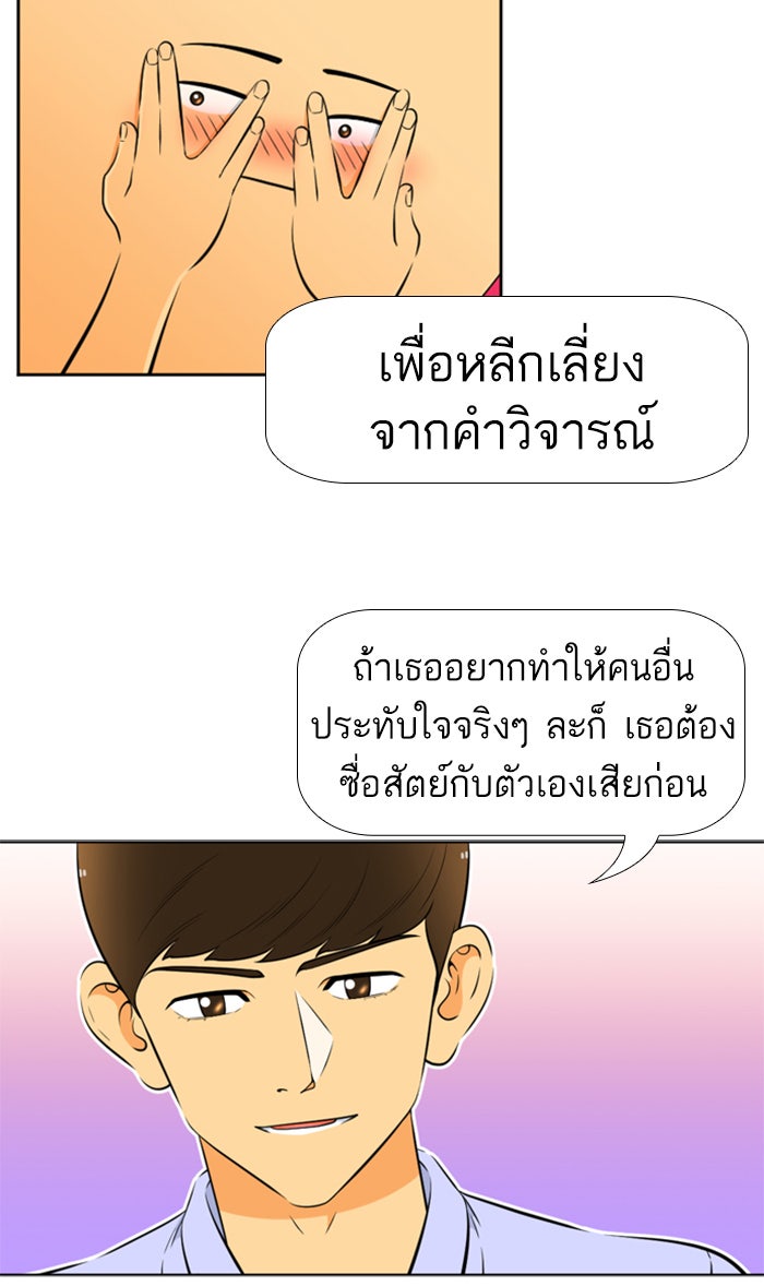 เด็กห้องนี้ มีแปลก - หน้า 11