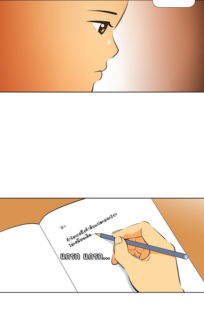 เด็กห้องนี้ มีแปลก - หน้า 18