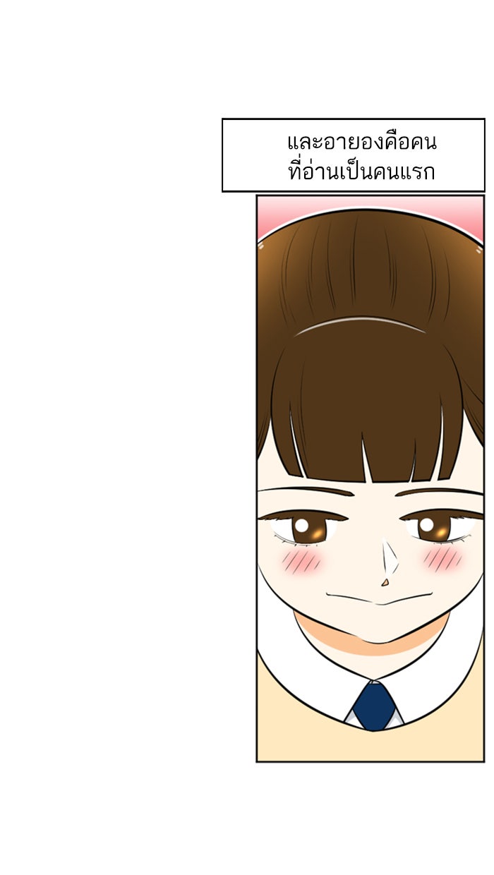 เด็กห้องนี้ มีแปลก - หน้า 28