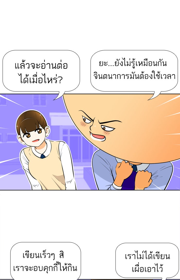เด็กห้องนี้ มีแปลก - หน้า 34
