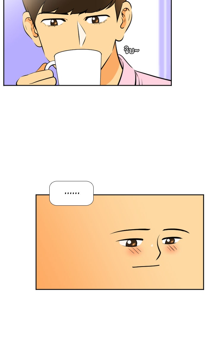 เด็กห้องนี้ มีแปลก - หน้า 38