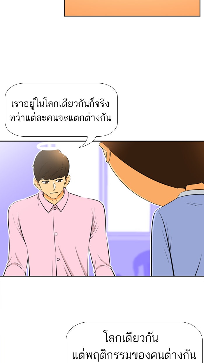 เด็กห้องนี้ มีแปลก - หน้า 46
