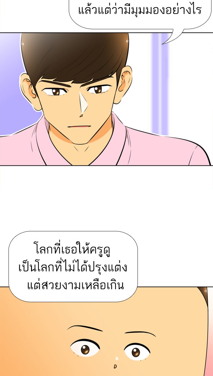 เด็กห้องนี้ มีแปลก - หน้า 47
