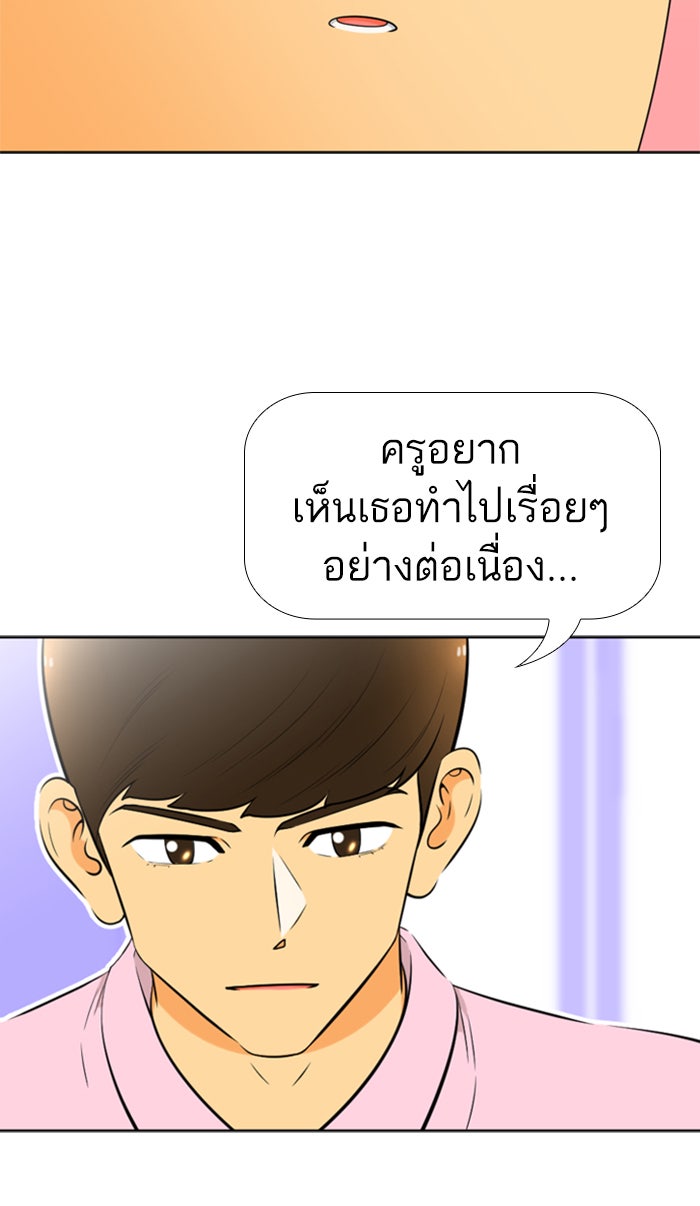 เด็กห้องนี้ มีแปลก - หน้า 48