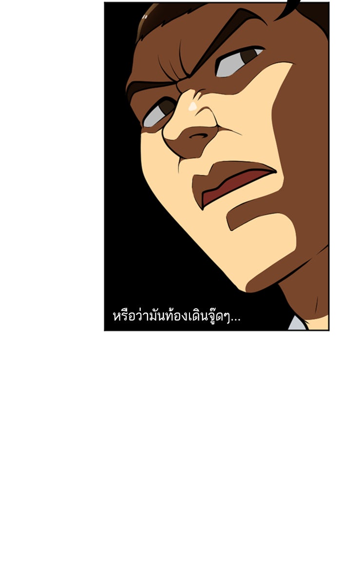 เด็กห้องนี้ มีแปลก - หน้า 11
