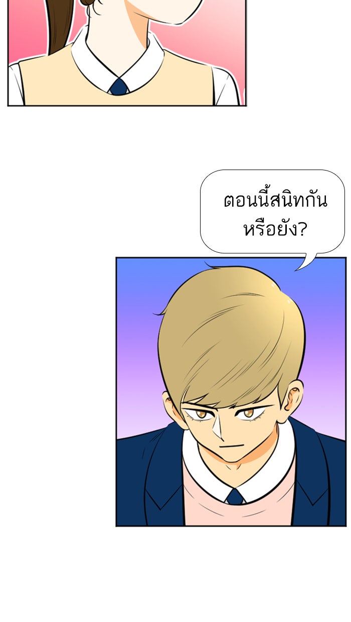 เด็กห้องนี้ มีแปลก - หน้า 33