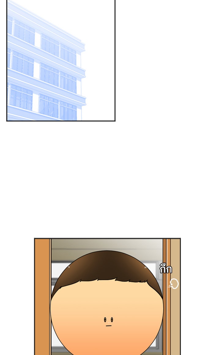 เด็กห้องนี้ มีแปลก - หน้า 43