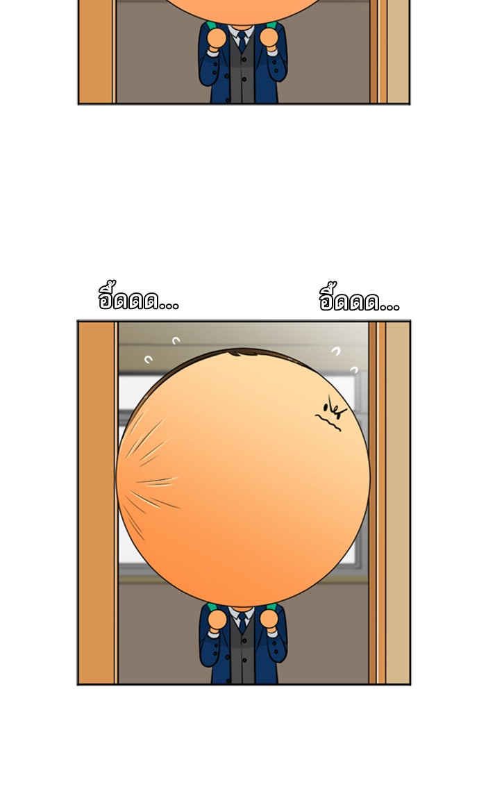 เด็กห้องนี้ มีแปลก - หน้า 44