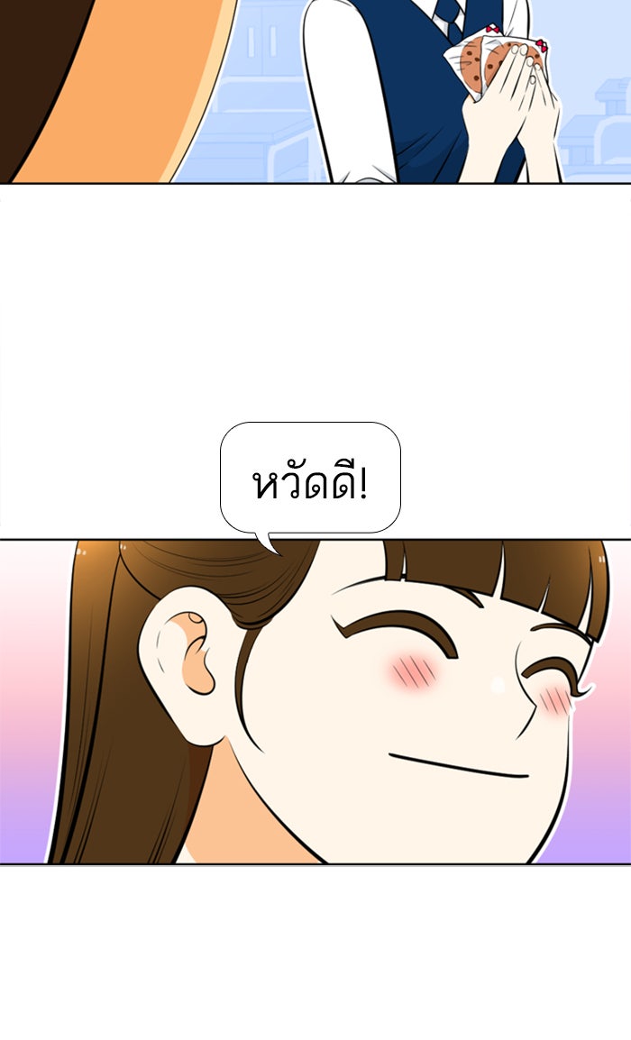 เด็กห้องนี้ มีแปลก - หน้า 47