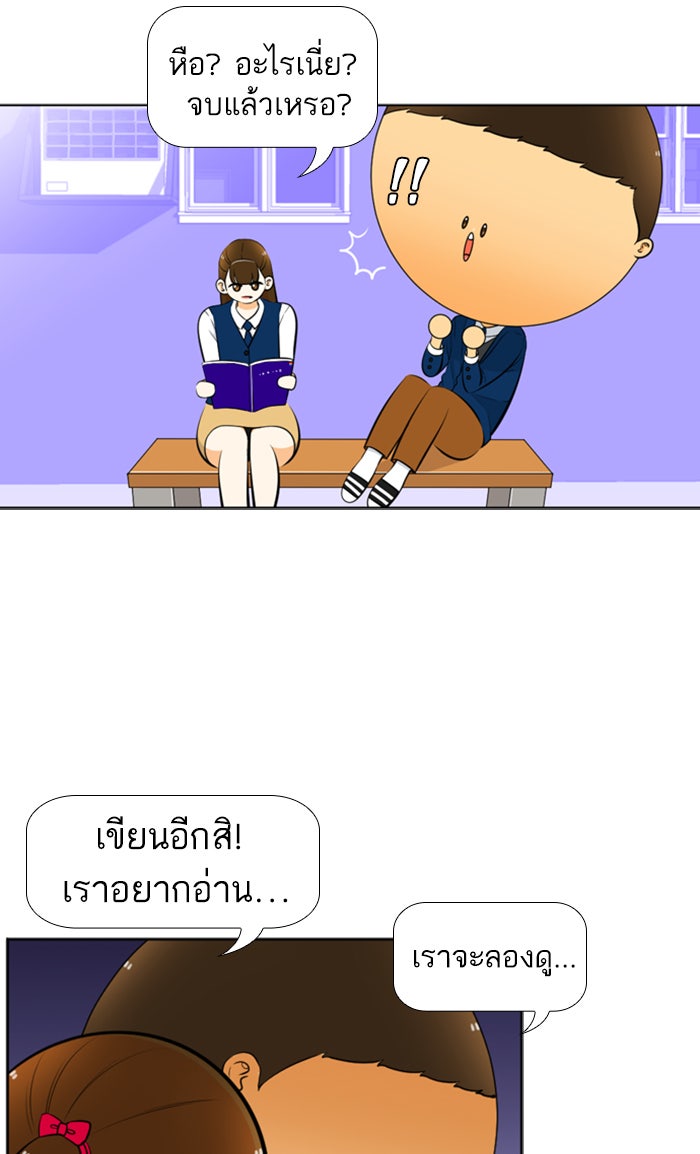 เด็กห้องนี้ มีแปลก - หน้า 52