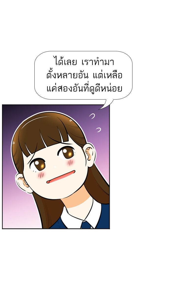 เด็กห้องนี้ มีแปลก - หน้า 54