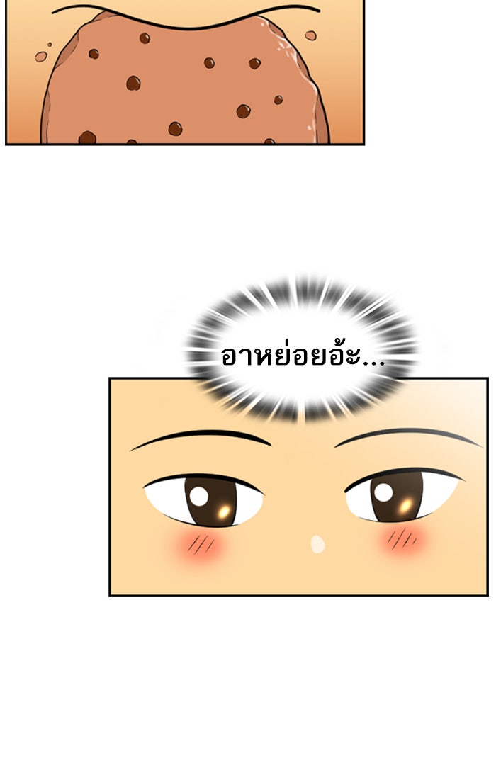เด็กห้องนี้ มีแปลก - หน้า 56