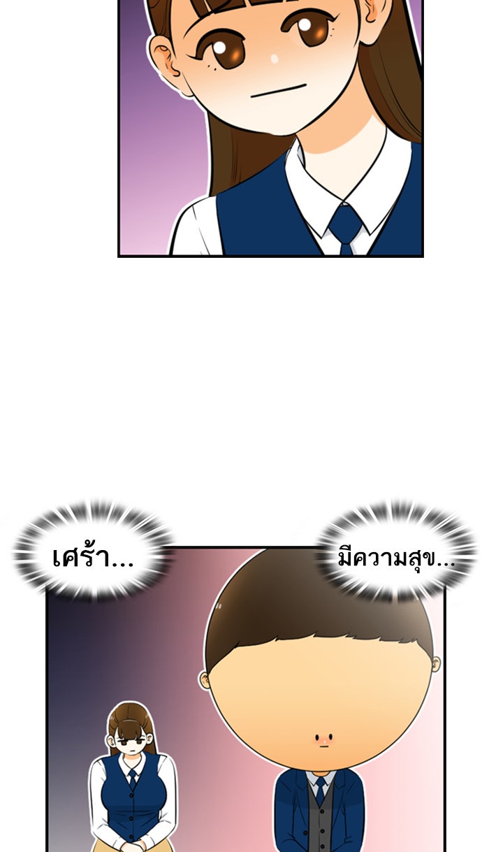 เด็กห้องนี้ มีแปลก - หน้า 59