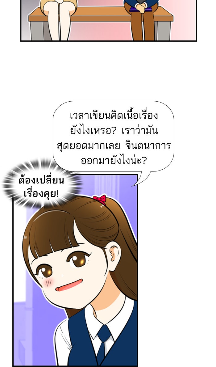 เด็กห้องนี้ มีแปลก - หน้า 60