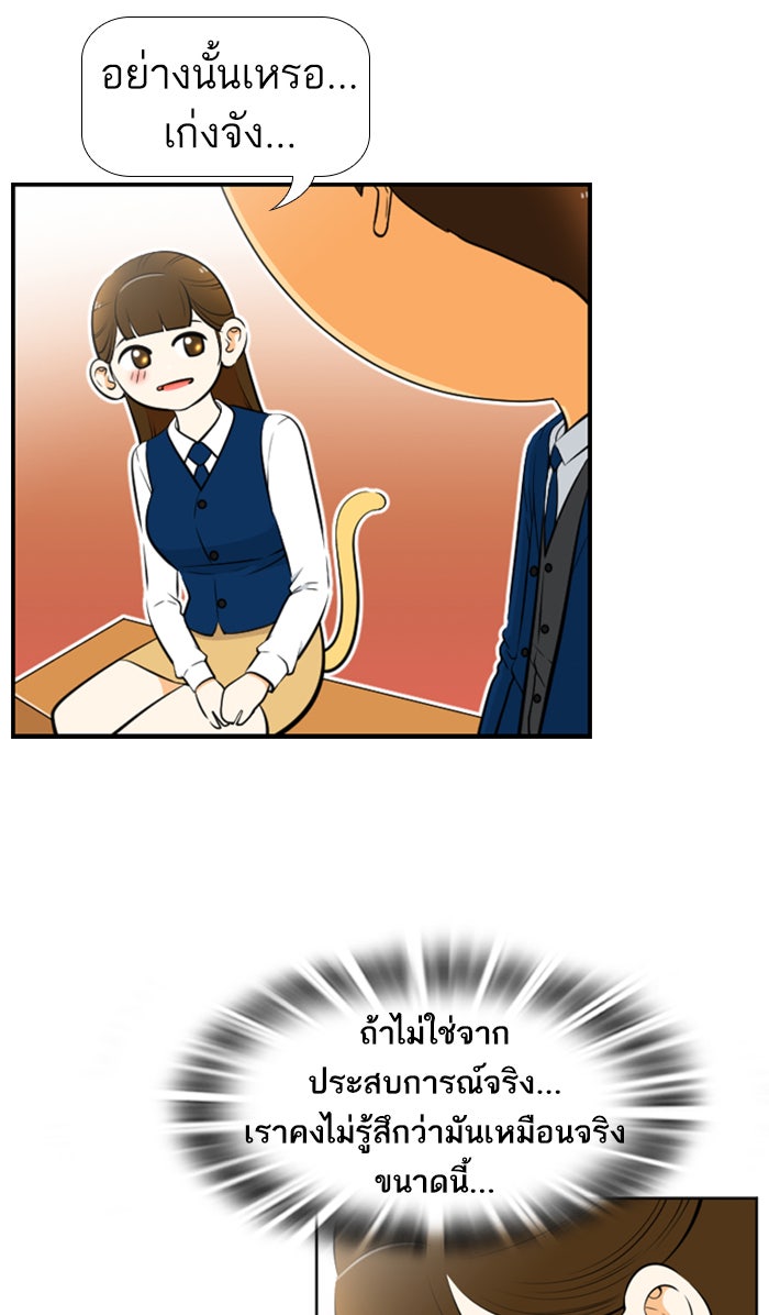 เด็กห้องนี้ มีแปลก - หน้า 62