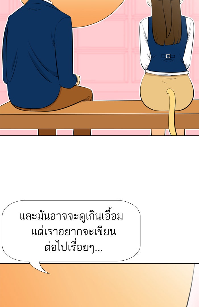 เด็กห้องนี้ มีแปลก - หน้า 14